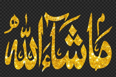 HD Gold Glitter Masha Allah ما شاء الله Arabic Calligraphy PNG | Citypng