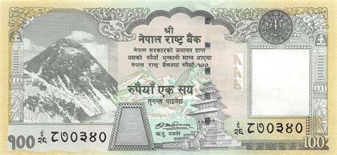 Nepal 100 Rupees 2008 Unc | Pn-64a-Nepal