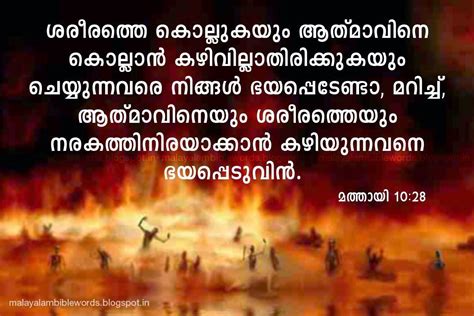 Vachanam Malayalam Bible Verses Wallpapers