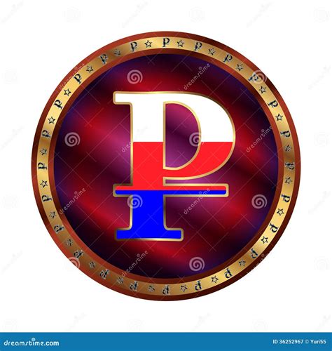 Symbol Of The Russian Ruble Stock Vector - Image: 36252967