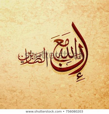 Ayat Arabic Calligraphy Quran Verses | Beautiful View