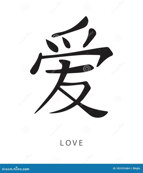 Kanji Symbols For Love