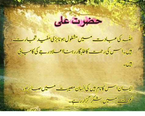 Hazrat Ali Quotes Qol sayings in Urdu