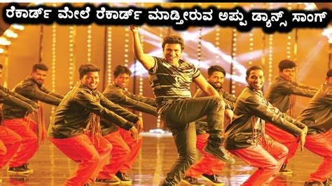 Appu dance songs creating record in sandalwood industry | Rajakumara ...