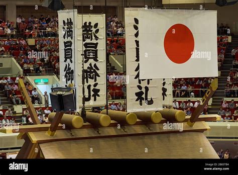 Sumo wrestling ring hi-res stock photography and images - Alamy