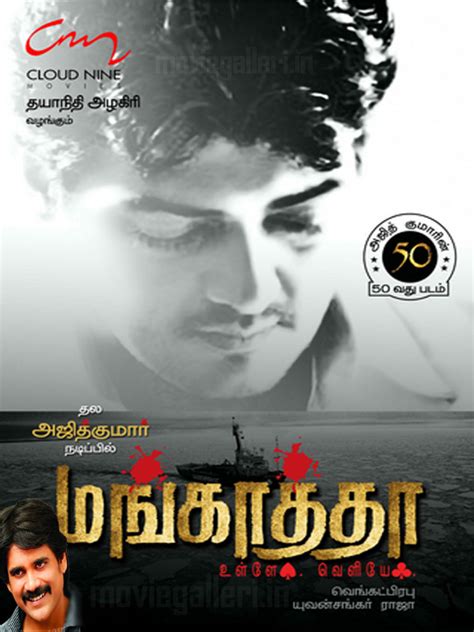 Ajith All Movies Video Songs - boatmar