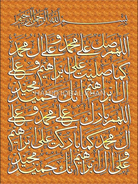 "Durood Ibrahim Darood Pak Calligraphy Painting" Metal Print for Sale ...