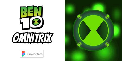 BEN 10 Omnitrix | Figma