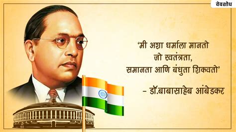 Top 999+ ambedkar jayanti wishes images – Amazing Collection ambedkar ...