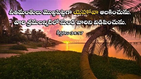 Telugu Bible Verses Hd - 1920x1080 Wallpaper - teahub.io