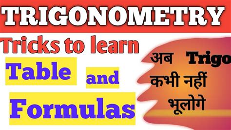 Trigonometry tricks| trigonometry table tricks | trigonometry formulas ...