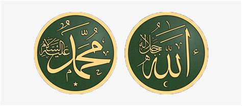 Download Allah Muhammad Name With Green And Golden Circle Png - Allah ...