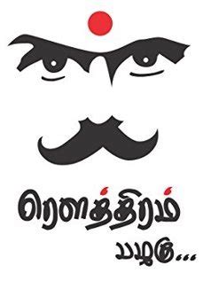 Buy Veda Bharathiar Rowthiram Pazhagu Wall Sticker Online at Low Prices ...