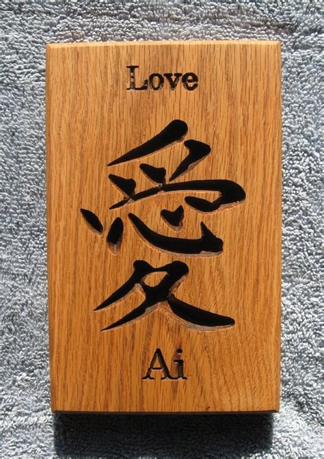 Love Japanese Calligraphy Wall Art | Etsy