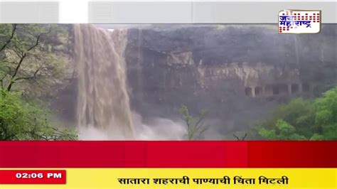 Verul Leni waterfall attracts tourist in Maharashtra - YouTube