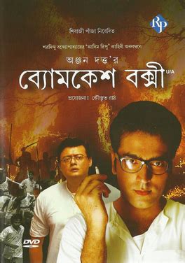 Byomkesh Bakshi (2010 film) - Wikipedia