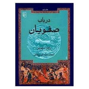 Safavid Dynasty History Book - ShopiPersia