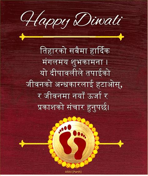 Tihar, Diwali Wishes and Greetings in Nepali Language - HubPages