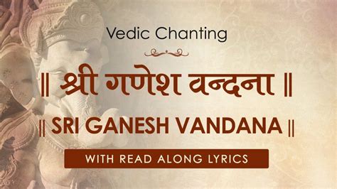 Ganesh Vandana Lyrics