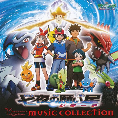 Shinji Miyazaki - Pokémon: Jirachi - Wish Maker - Reviews - Album of ...