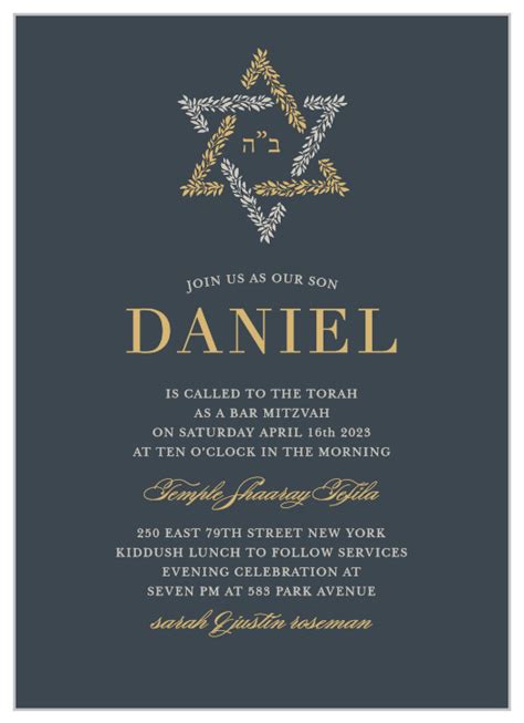 Bar Mitzvah Invitations | Match Your Colors & Style Free! - Basic Invite