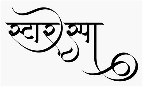 Hindi Font Style Download - We are continuously increasing their ...