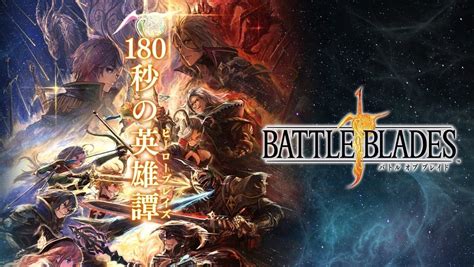 Battle of Blades - Square Enix reveals mystery mobile game at annual ...