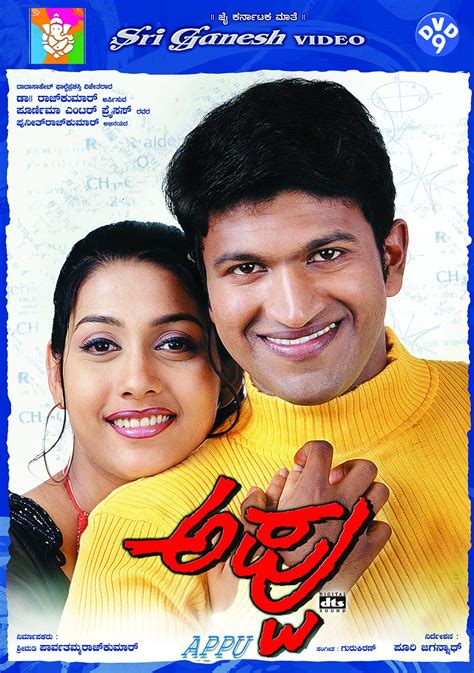 Appu Kannada Movie Dvd: Amazon.in: Movies & TV Shows