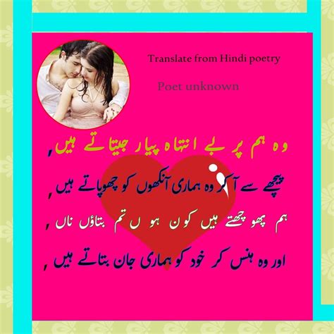 Translation from Hindi poetry | Poetry, Urdu poetry, Hindi