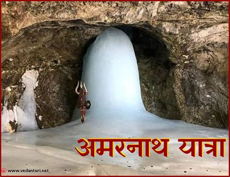 History Of Amarnath Temple, Photos, Opening Date, Registration