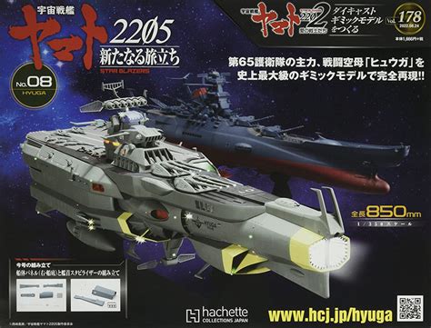 Space Battleship Yamato 2205 Report 14 | CosmoDNA