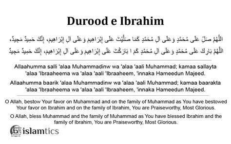 Darood Ibrahimi – Durood e Ibrahim in English, Arabic & Transliteration ...