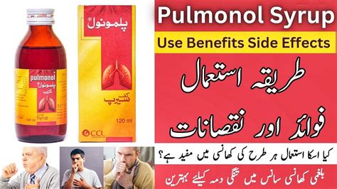 Pulmonol Cough Syrup | How To Use Pulmonol Syrup Side Effects - YouTube