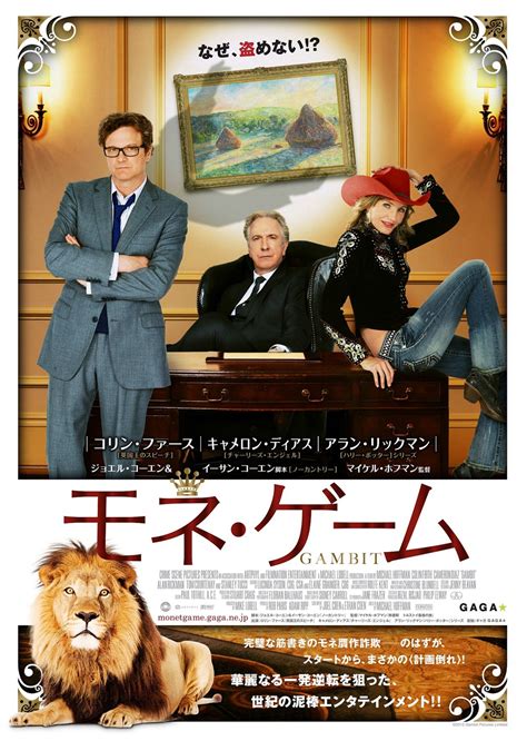 Gambit (#9 of 10): Extra Large Movie Poster Image - IMP Awards