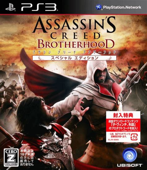 Buy Assassin's Creed: Brotherhood for PS3 | retroplace