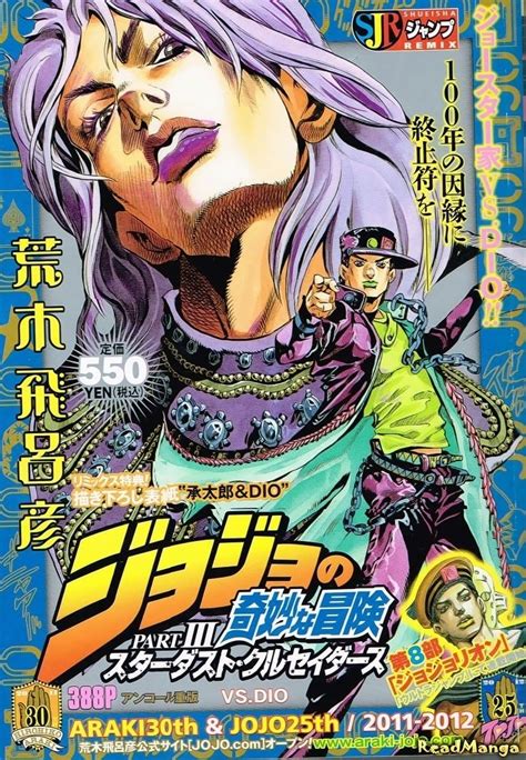 Jojo’s Bizarre Adventure #manga #cover #art | Jojo's bizarre adventure ...