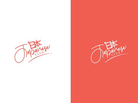 Japanese Club Logo by kashif Iqbal on Dribbble