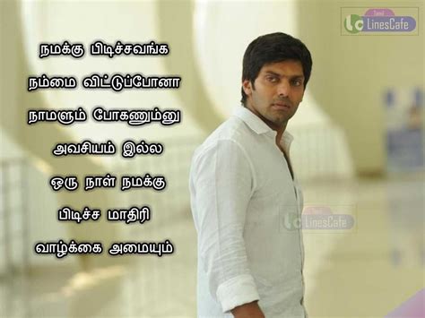 There Is A Life After Love Failure Quotes In Tamil | Tamil.LinesCafe.com