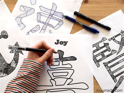 Muumade - Doodling Patterns inside Chinese Characters