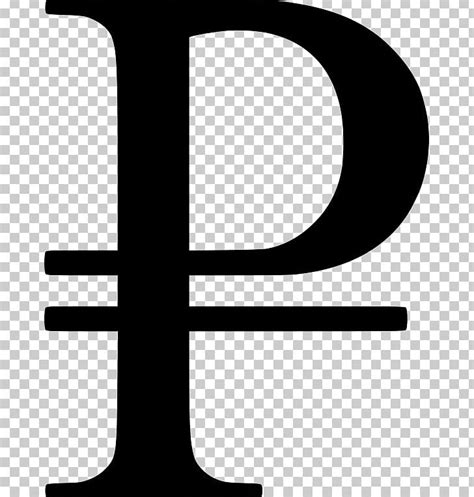 Russian Ruble Currency Symbol Ruble Sign PNG, Clipart, Black And White ...