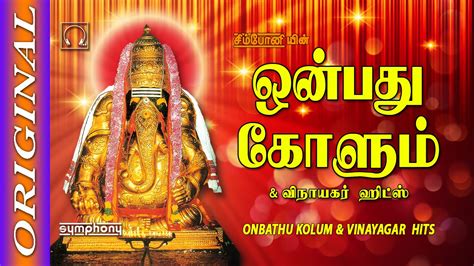 Onbathu Kolum | Vinayagar Songs | Juke Box | Full Songs - YouTube