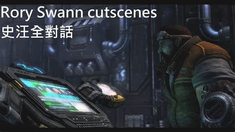 史汪全對話－【WGM】星海爭霸2:自由之翼；Rory Swann all cutscenes－Starcraft2:Wings of ...