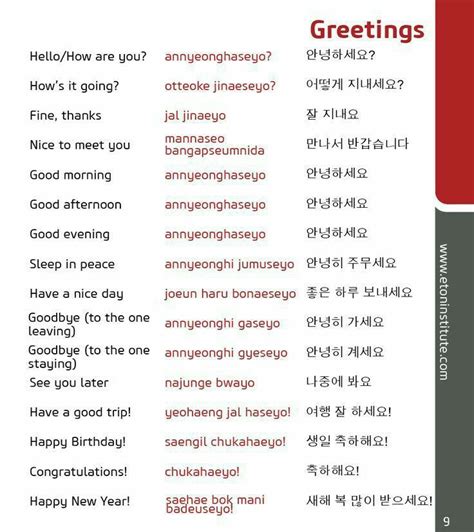 Pin by Isabelle Santiago on Learn korean | Korean words, Korean ...