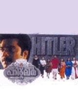 Hitler Cast & Crew, Hitler Malayalam Movie Cast, Actors, Actress ...