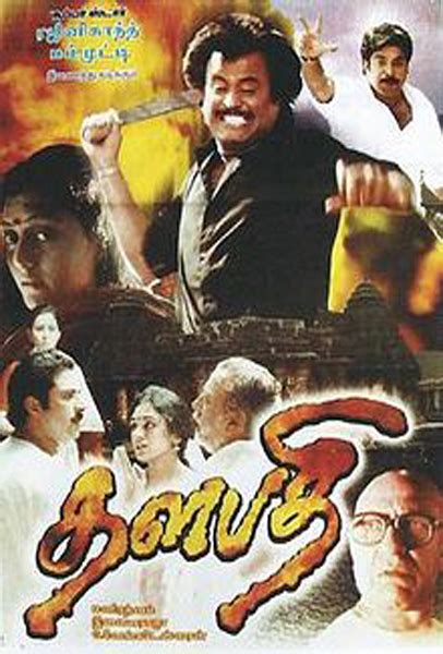 Thalapathi (1991)