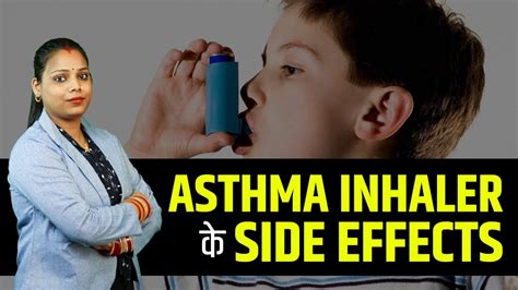 Asthma Inhaler Side Effects in Hindi | Asthma Treatment - YouTube