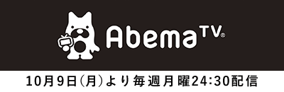 abemaTV