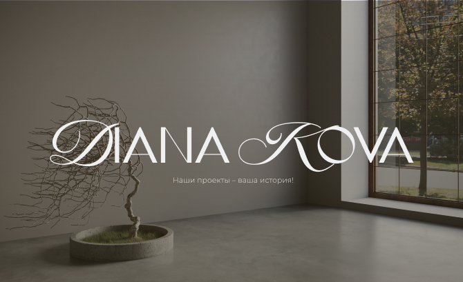 Interior Designer Diana Kova