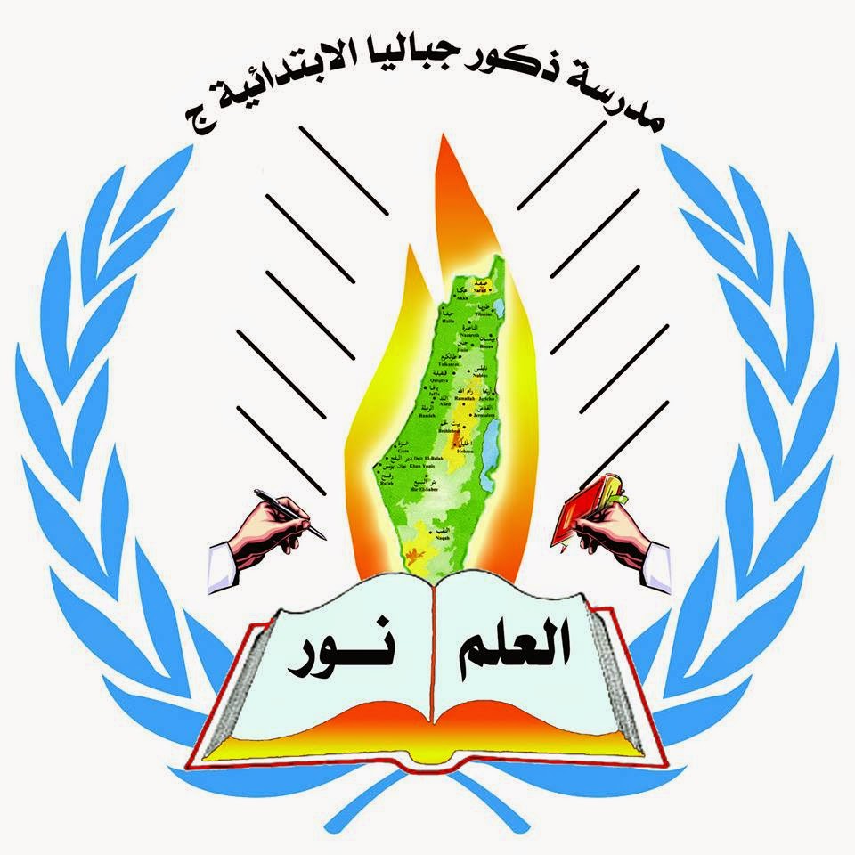 UNRWA school logos erase Israel ~ Elder Of Ziyon - Israel News