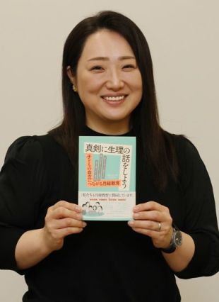 『真剣に生理の話をしよう―子どもの自立につながる月経教育』著者の鈴木なつ未氏【時事通信社】